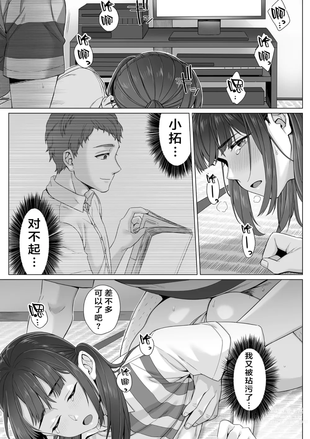 Page 13 of manga Junboku Joshikousei wa Oyaji Iro ni Somerarete Comic Ban Ch. 3