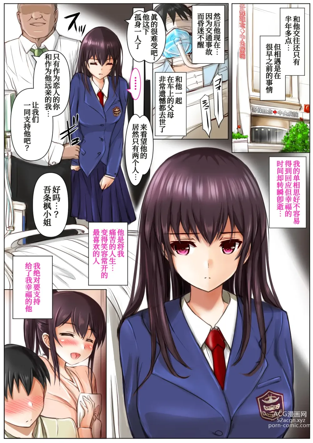 Page 5 of doujinshi Kanojo wa Oji-san ni Okasareru 2 Gojo Kaede