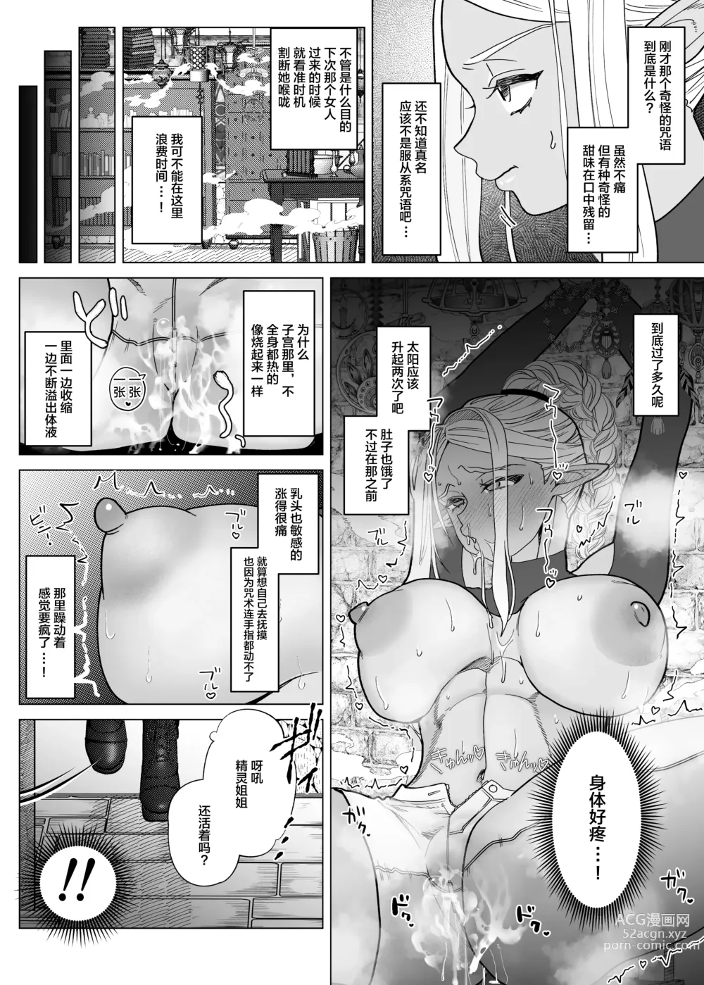 Page 11 of doujinshi Rakuhaku