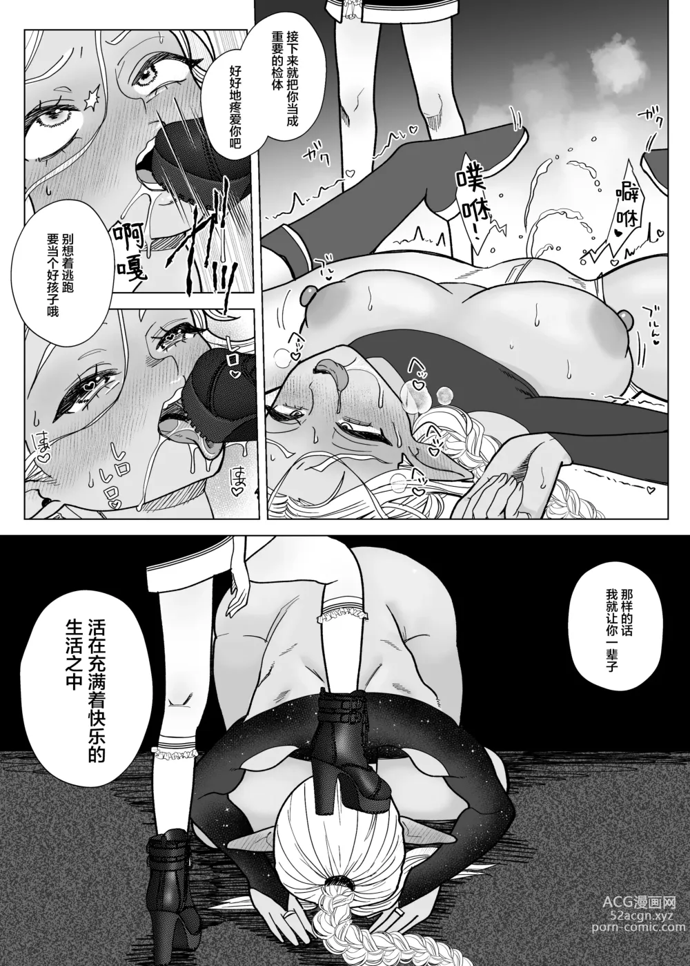 Page 15 of doujinshi Rakuhaku