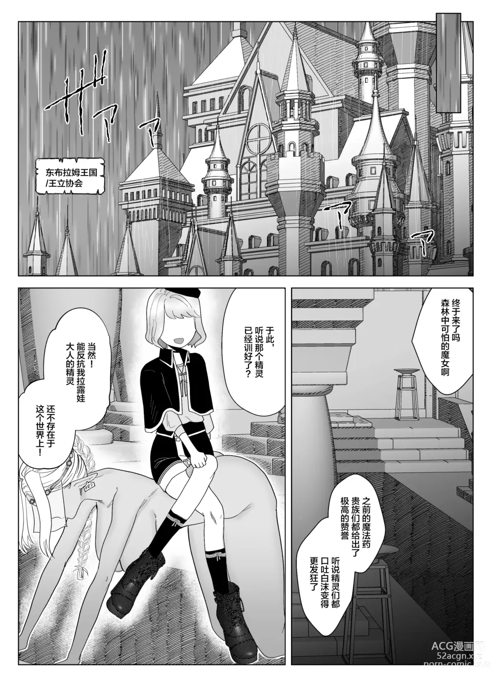 Page 33 of doujinshi Rakuhaku