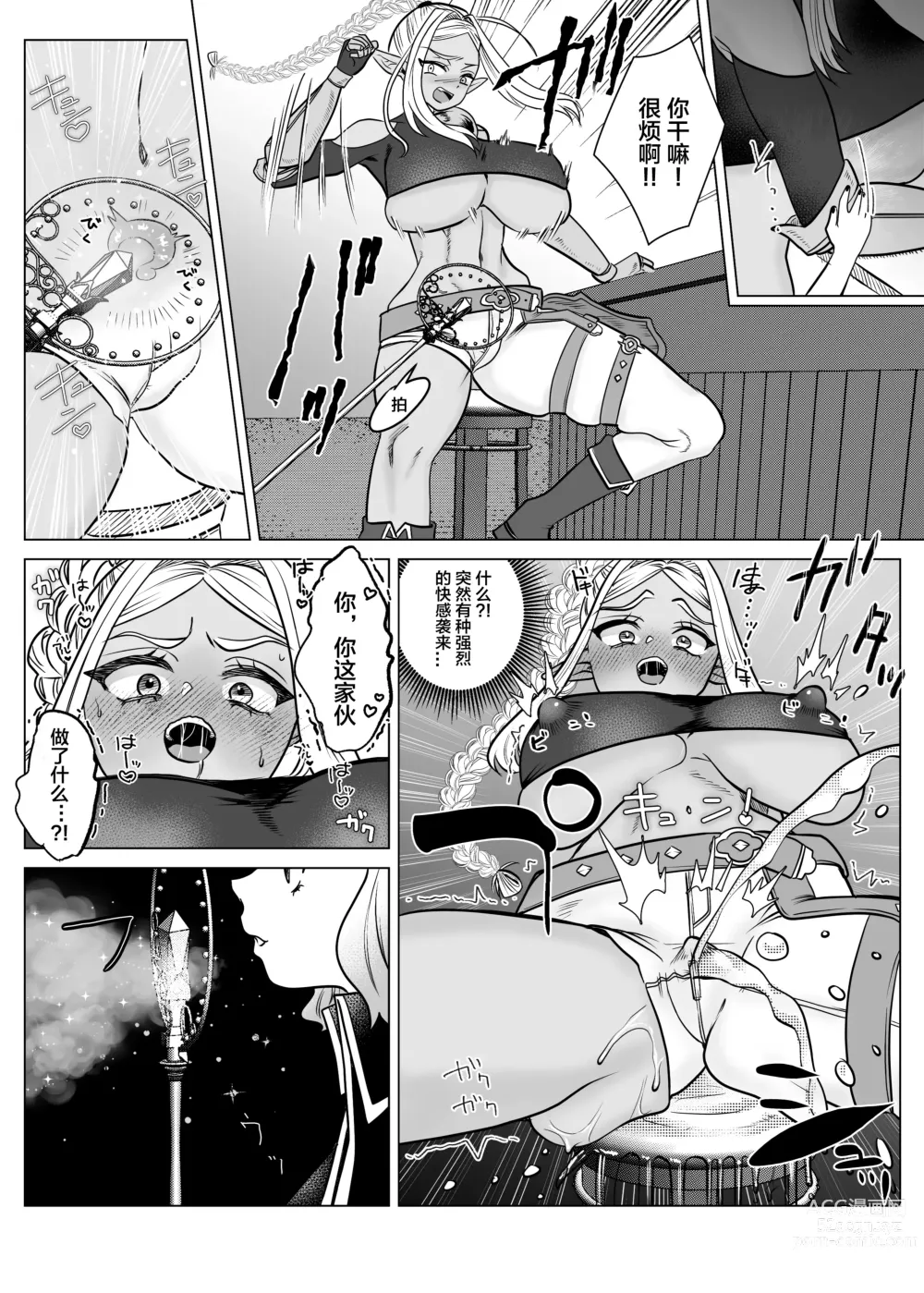 Page 6 of doujinshi Rakuhaku