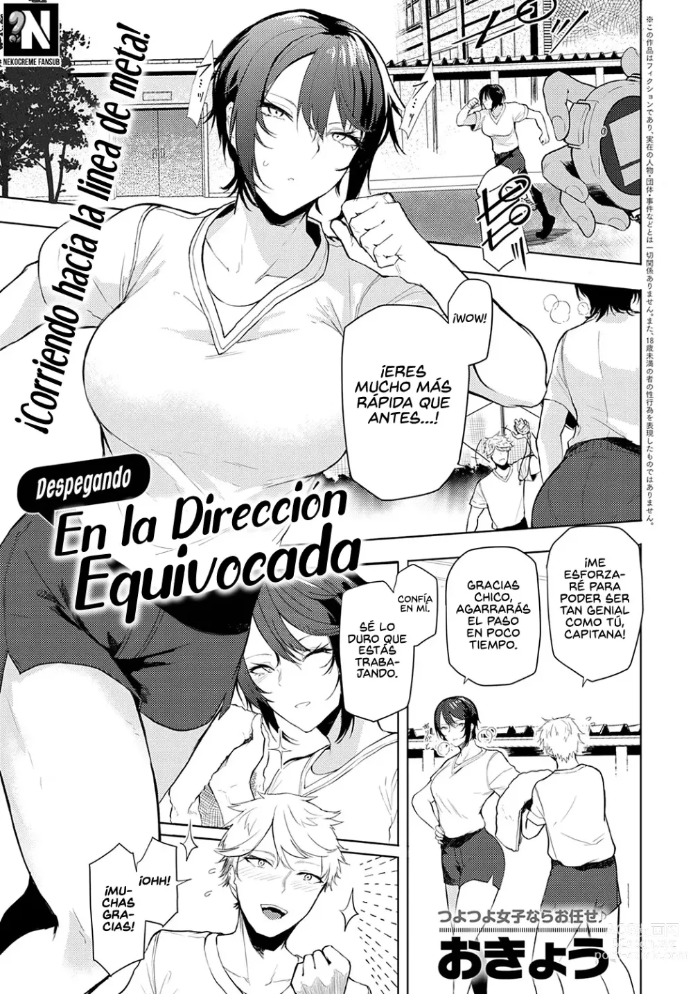 Page 1 of manga Despegando en la Dirección Equivocada