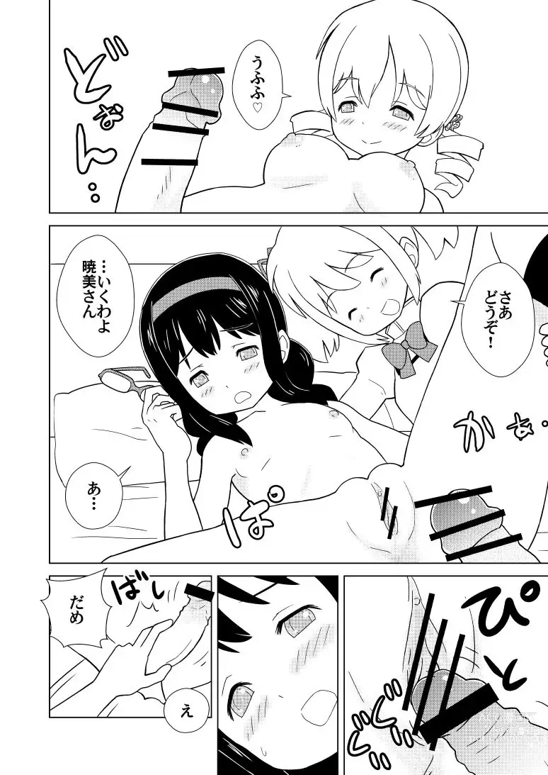 Page 10 of doujinshi Homu Mahjong