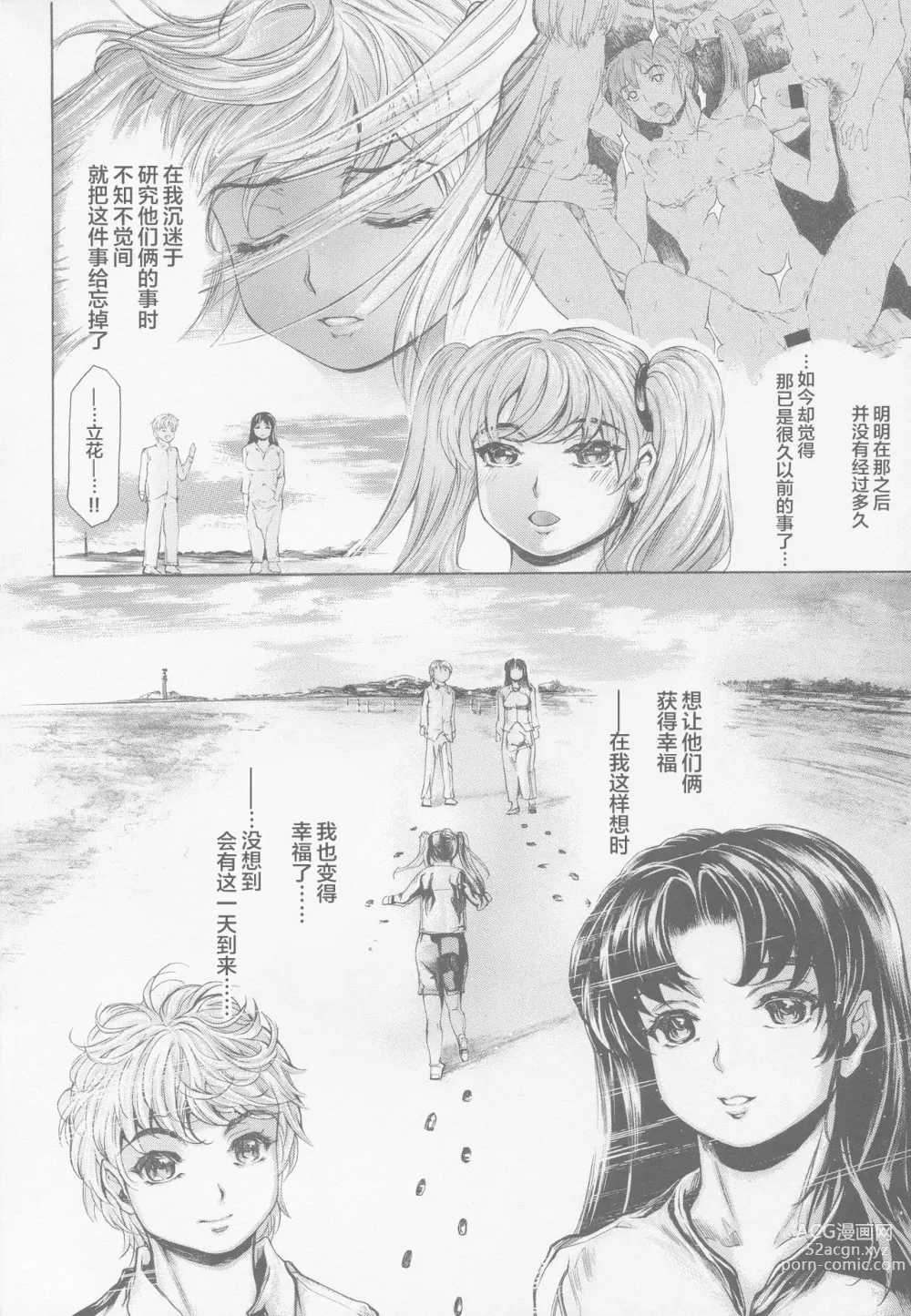 Page 46 of manga 9時から5時までの恋人 第13-II話中国翻译