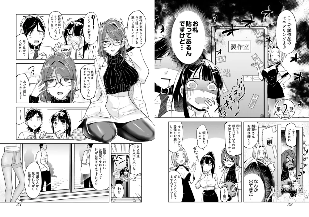 Page 18 of manga Koisuru Panty Stocking 1-6