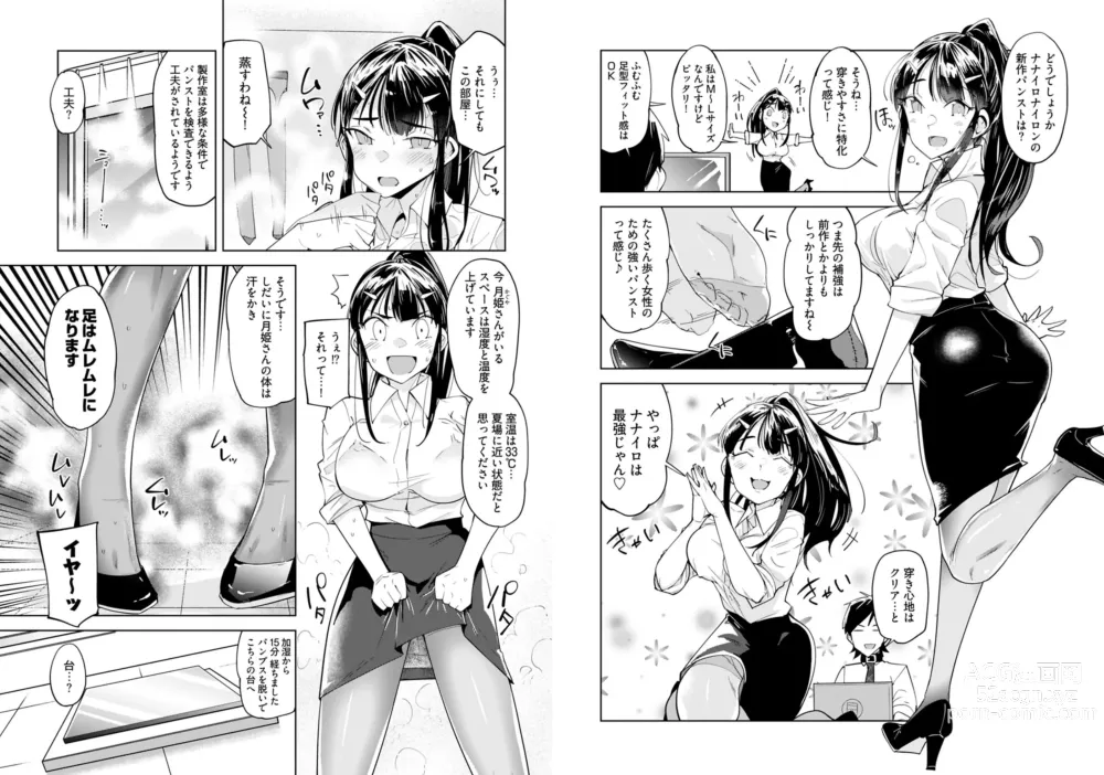 Page 21 of manga Koisuru Panty Stocking 1-6