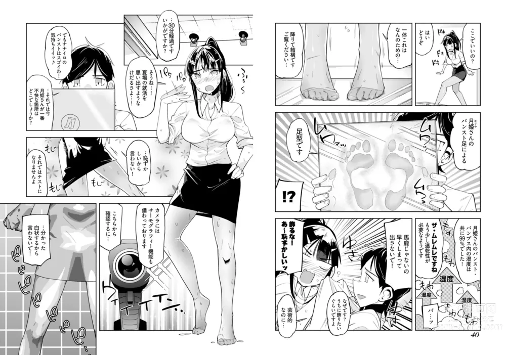 Page 22 of manga Koisuru Panty Stocking 1-6