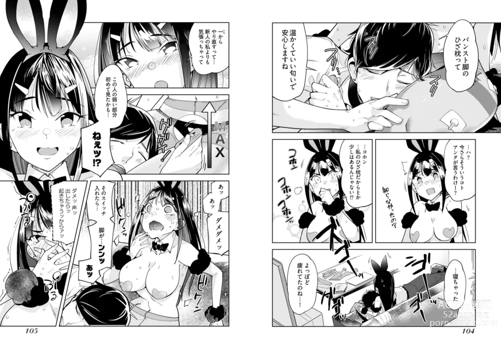 Page 54 of manga Koisuru Panty Stocking 1-6