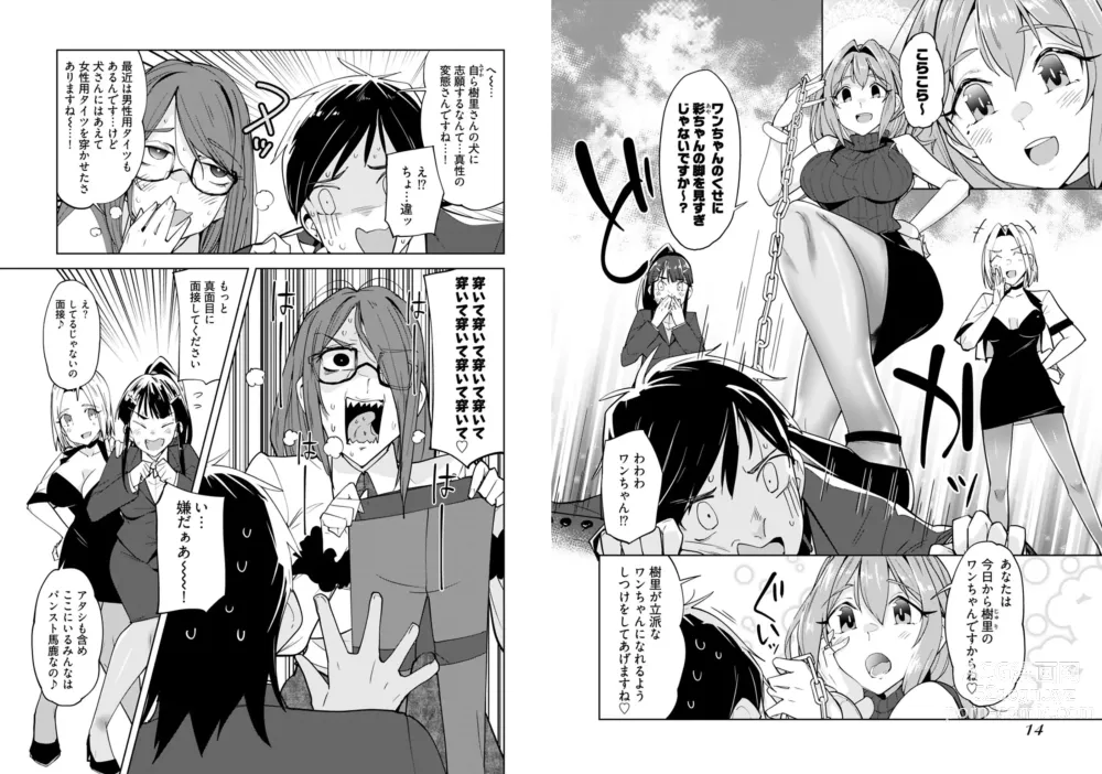Page 9 of manga Koisuru Panty Stocking 1-6
