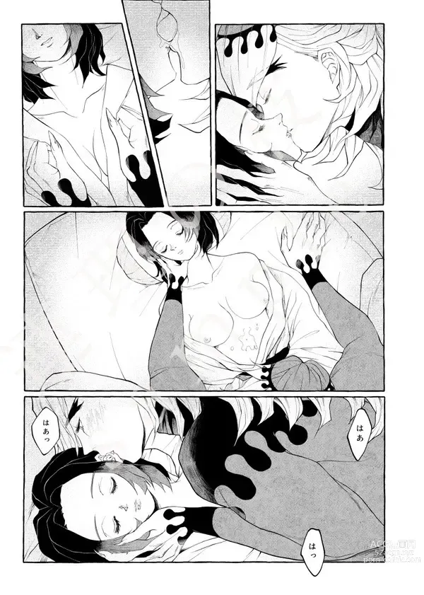 Page 7 of doujinshi It’s not a dream