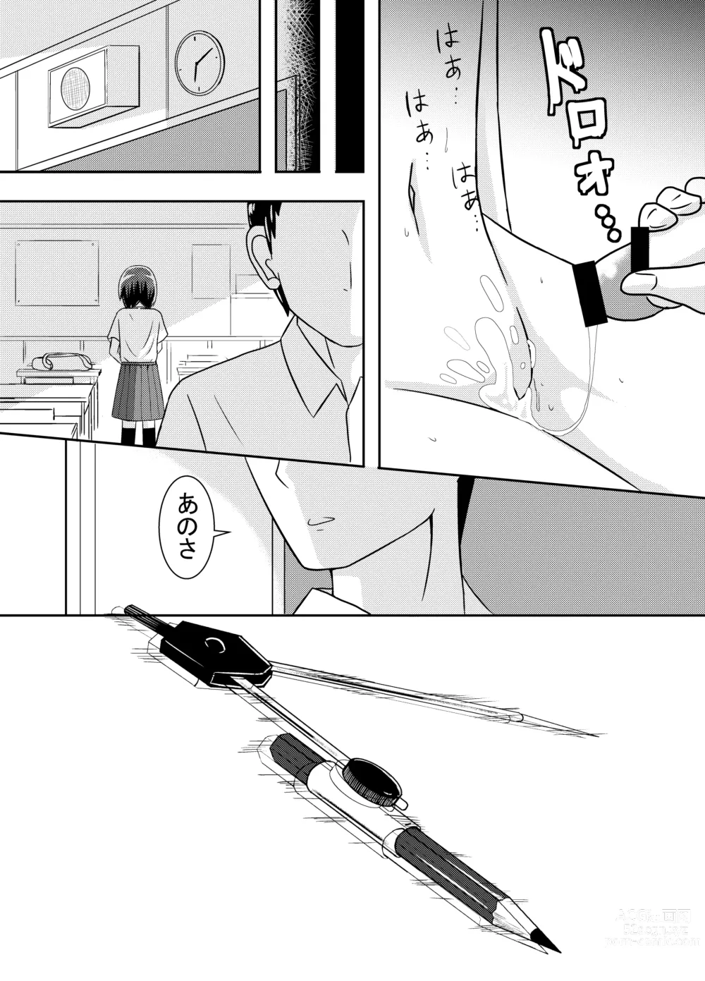 Page 11 of doujinshi Minakami-san