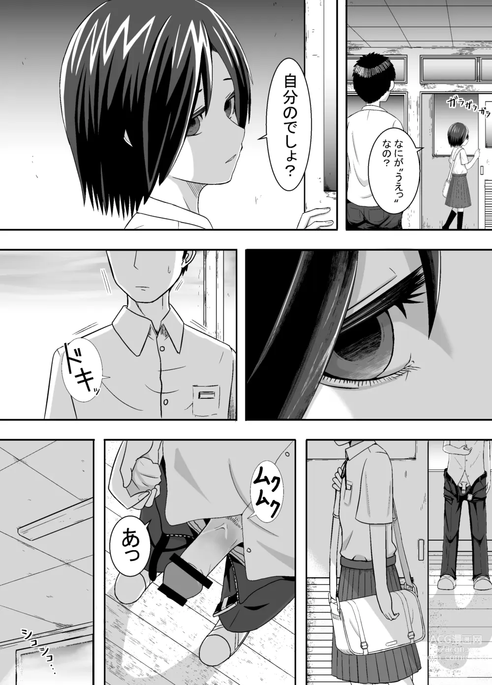 Page 15 of doujinshi Minakami-san