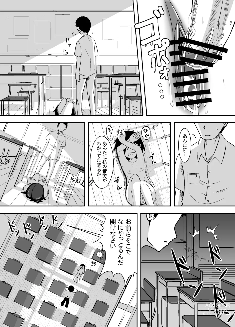 Page 25 of doujinshi Minakami-san