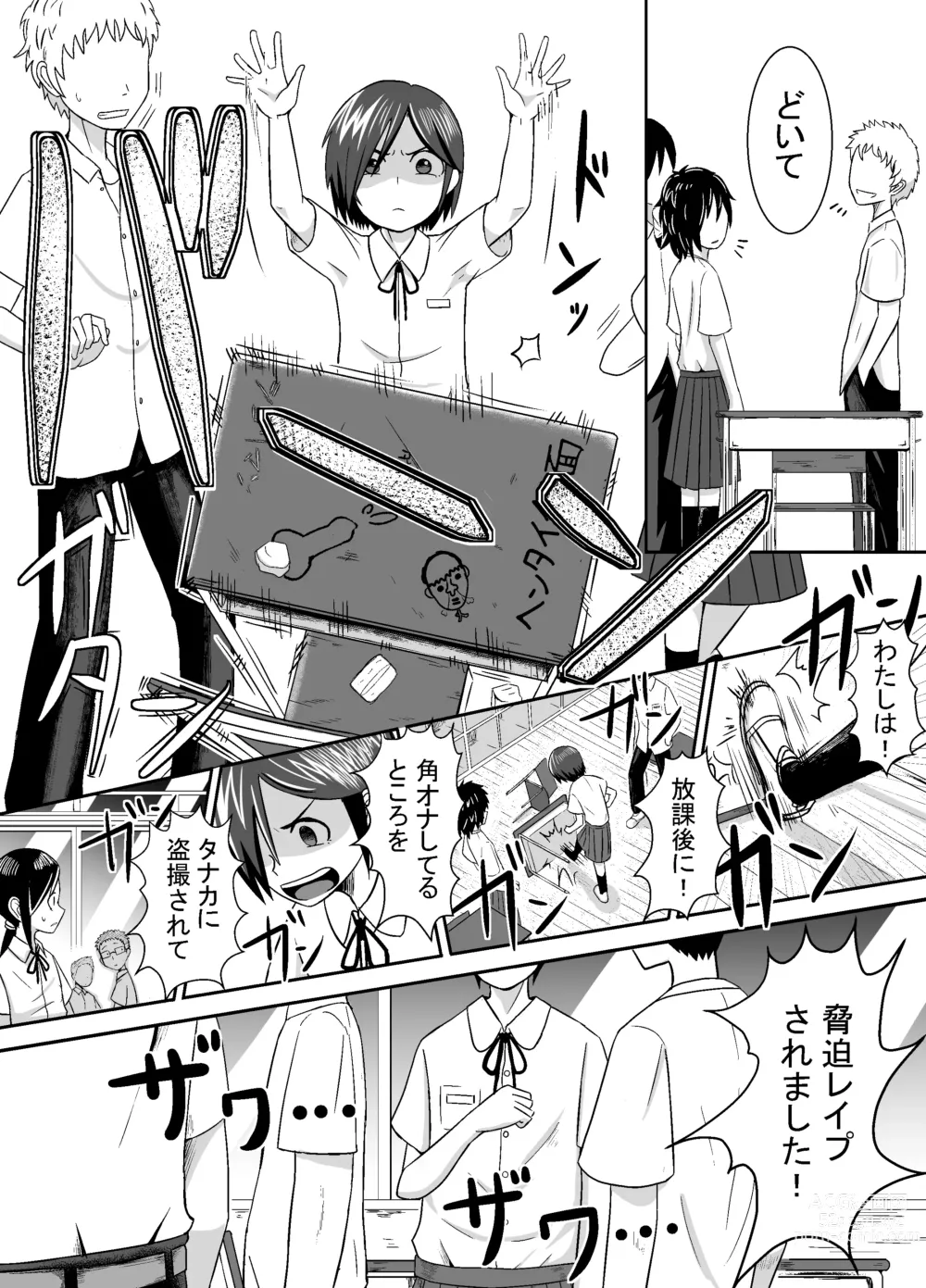 Page 27 of doujinshi Minakami-san