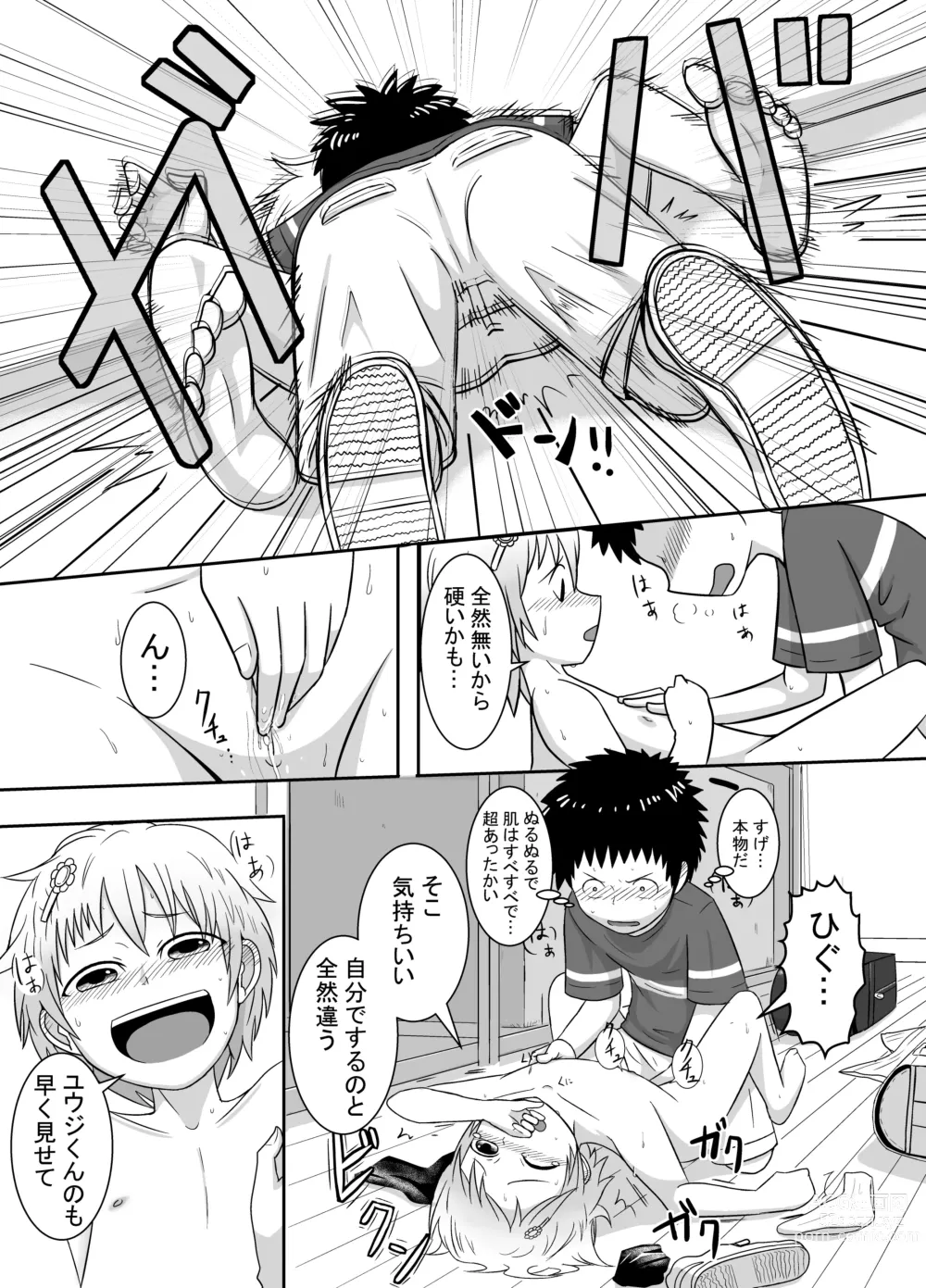 Page 5 of doujinshi Sayahara-san to Yuuji-kun