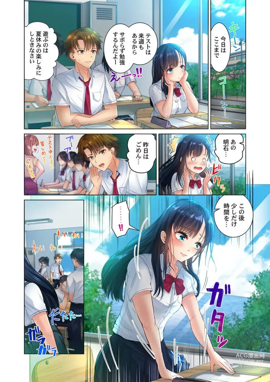 Page 2 of manga Kono Massage… Hobo SEX desu.～Hatsu Kano to Umi no Ie de Noumitsu Sesshoku～ 2
