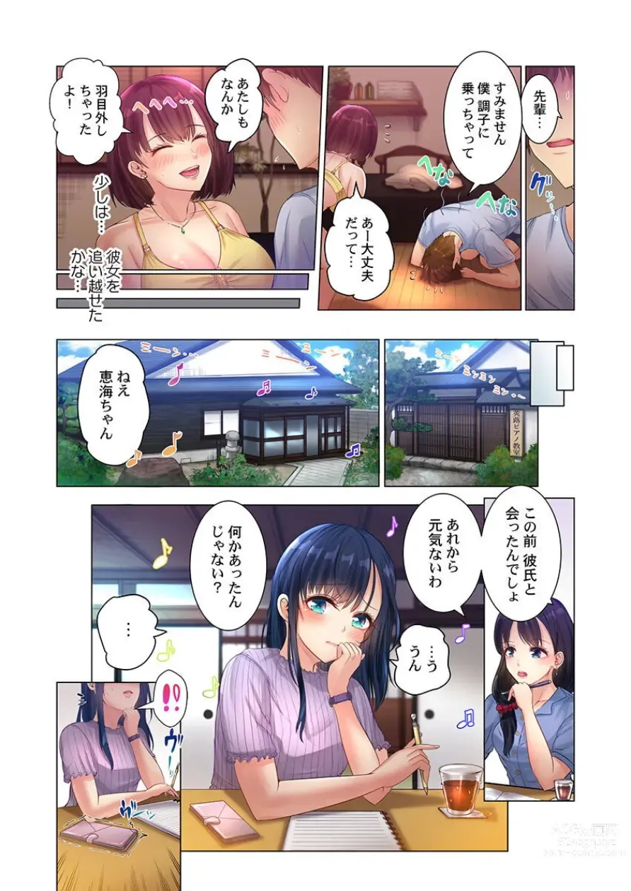 Page 25 of manga Kono Massage… Hobo SEX desu.～Hatsu Kano to Umi no Ie de Noumitsu Sesshoku～ 2