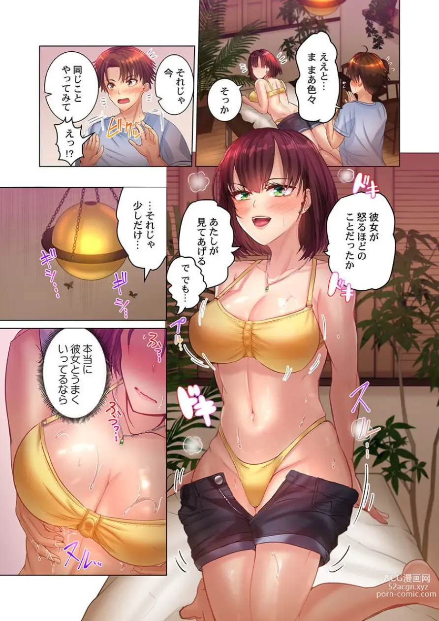 Page 10 of manga Kono Massage… Hobo SEX desu.～Hatsu Kano to Umi no Ie de Noumitsu Sesshoku～ 2