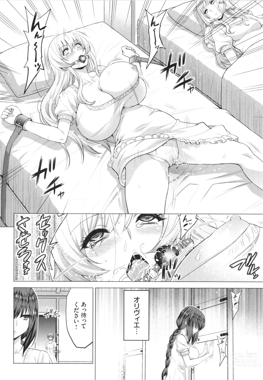 Page 133 of manga Seijo no Rakuin -Annunciation of despair-