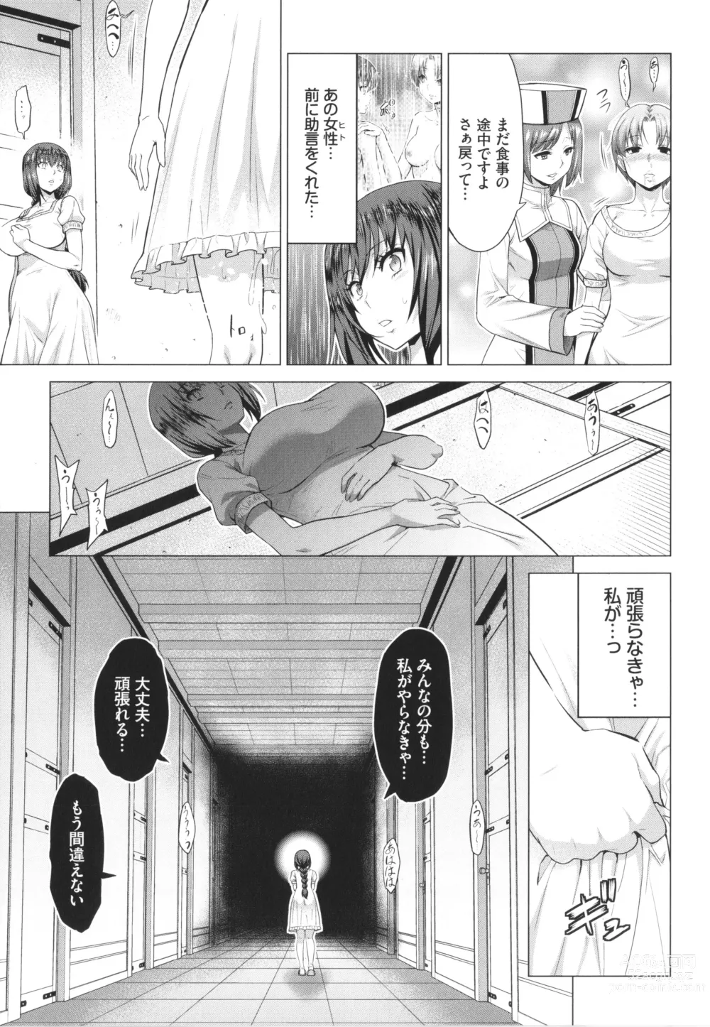 Page 134 of manga Seijo no Rakuin -Annunciation of despair-