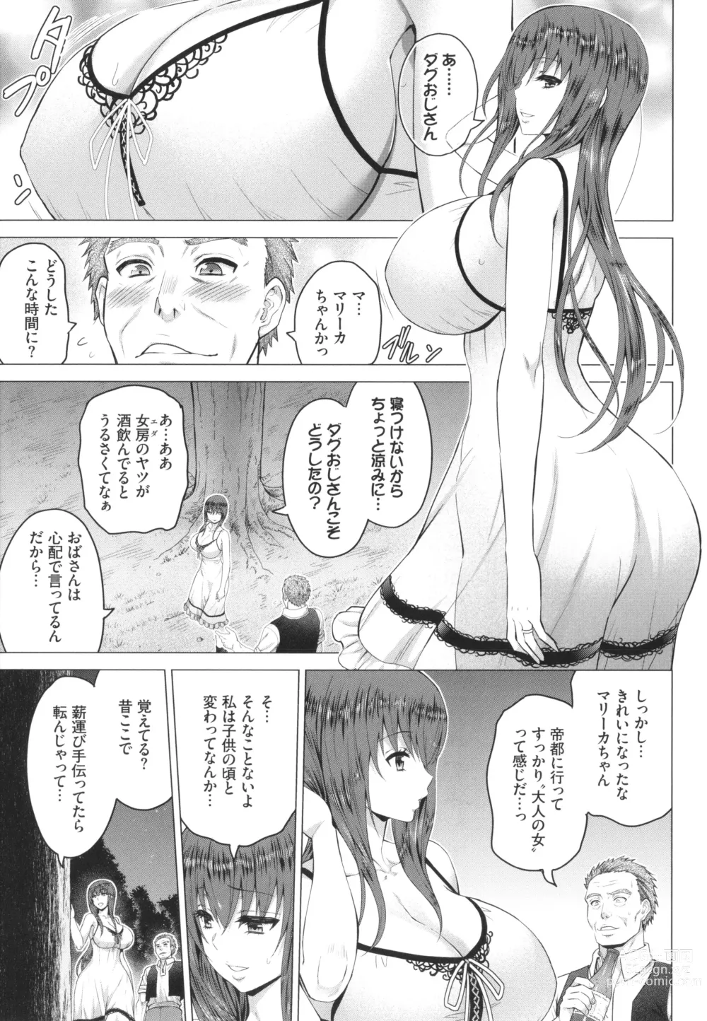 Page 164 of manga Seijo no Rakuin -Annunciation of despair-