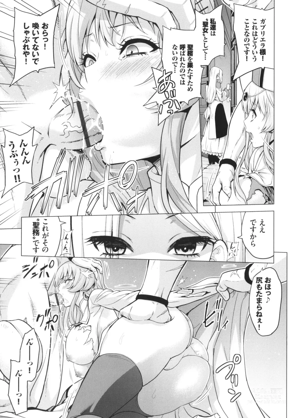 Page 20 of manga Seijo no Rakuin -Annunciation of despair-