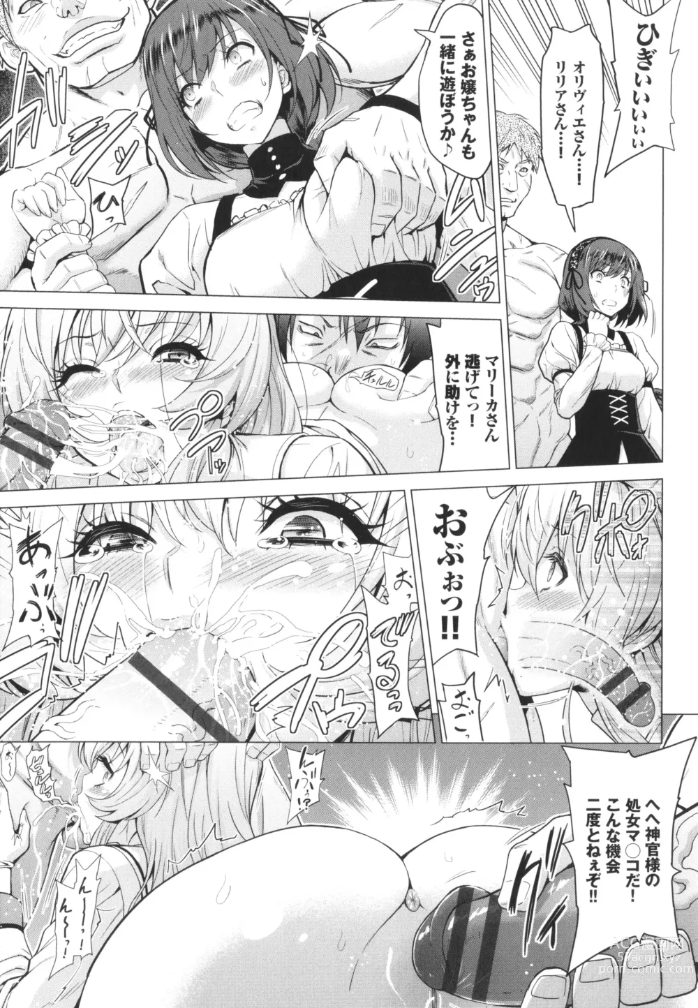Page 22 of manga Seijo no Rakuin -Annunciation of despair-
