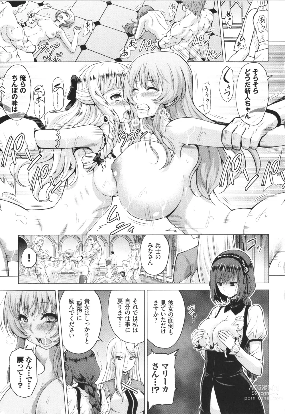 Page 28 of manga Seijo no Rakuin -Annunciation of despair-