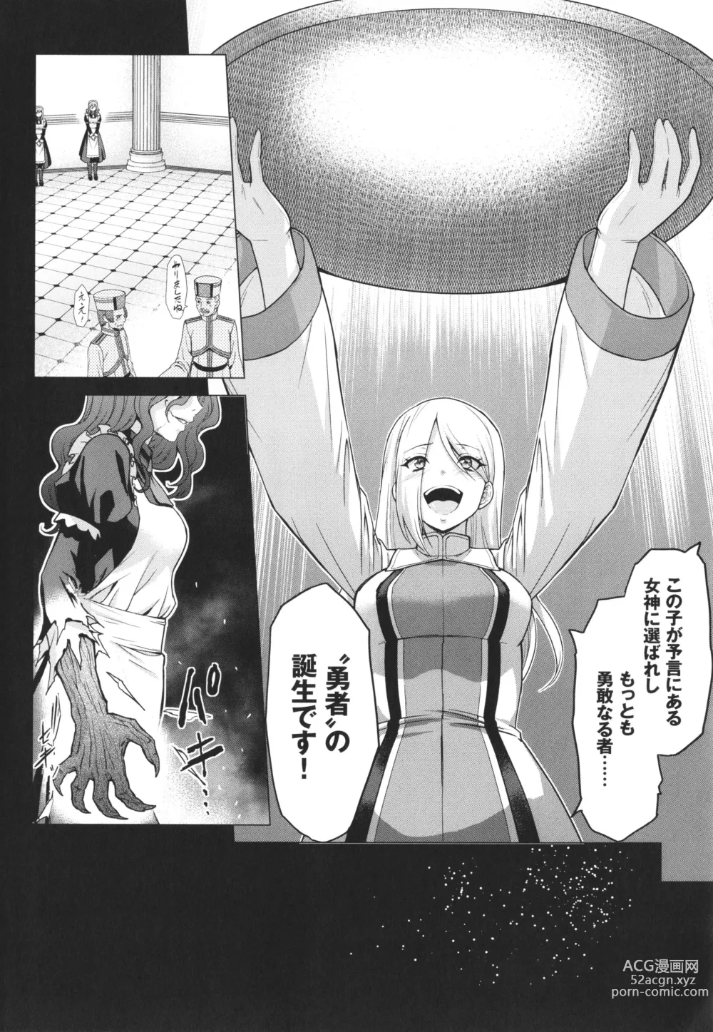 Page 5 of manga Seijo no Rakuin -Annunciation of despair-