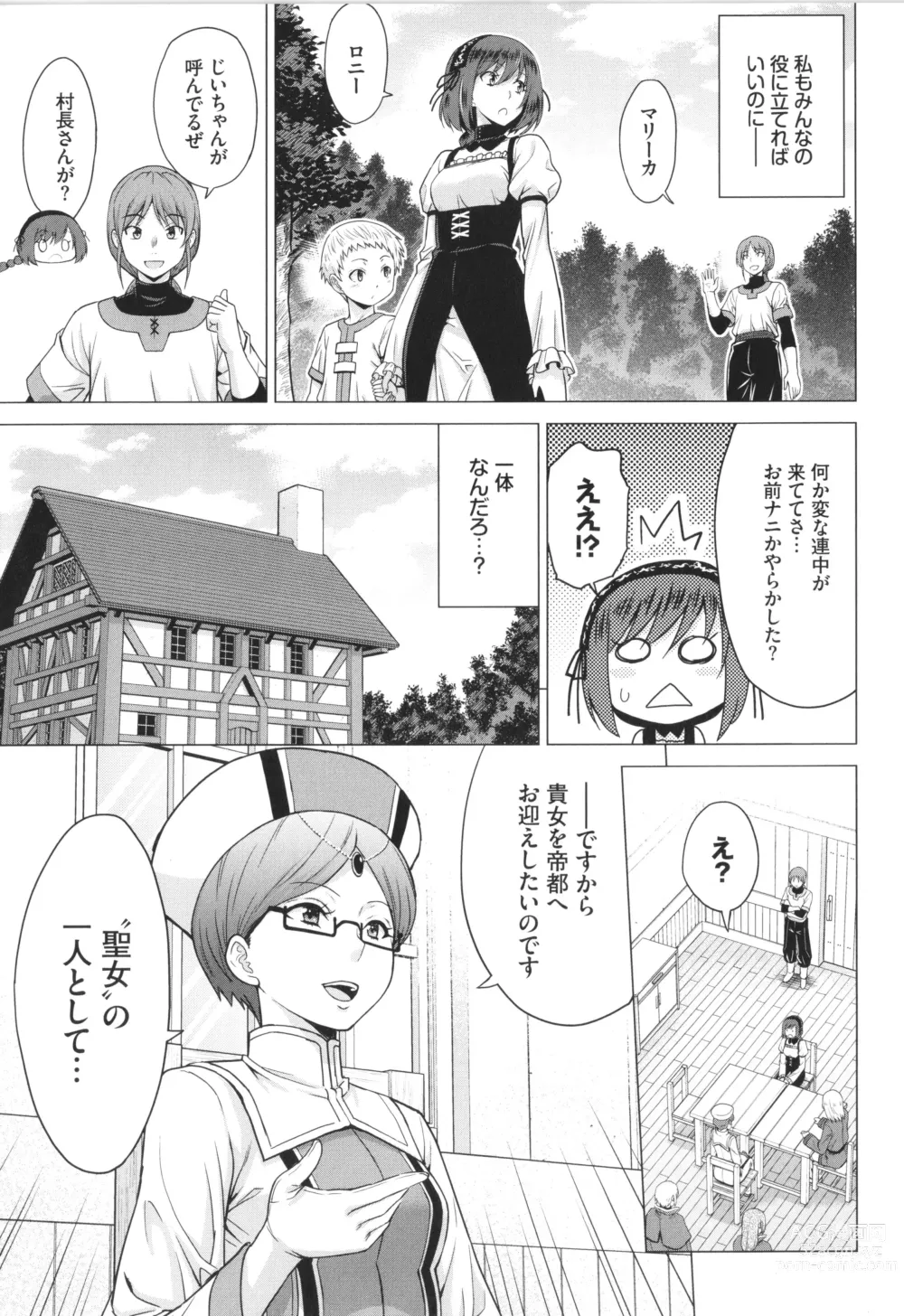 Page 8 of manga Seijo no Rakuin -Annunciation of despair-