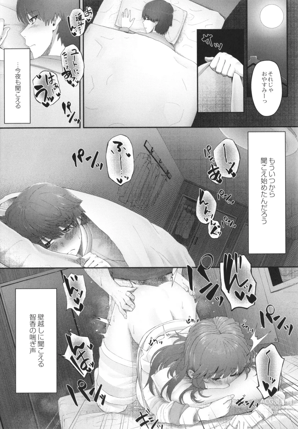 Page 18 of manga Kakuregoto