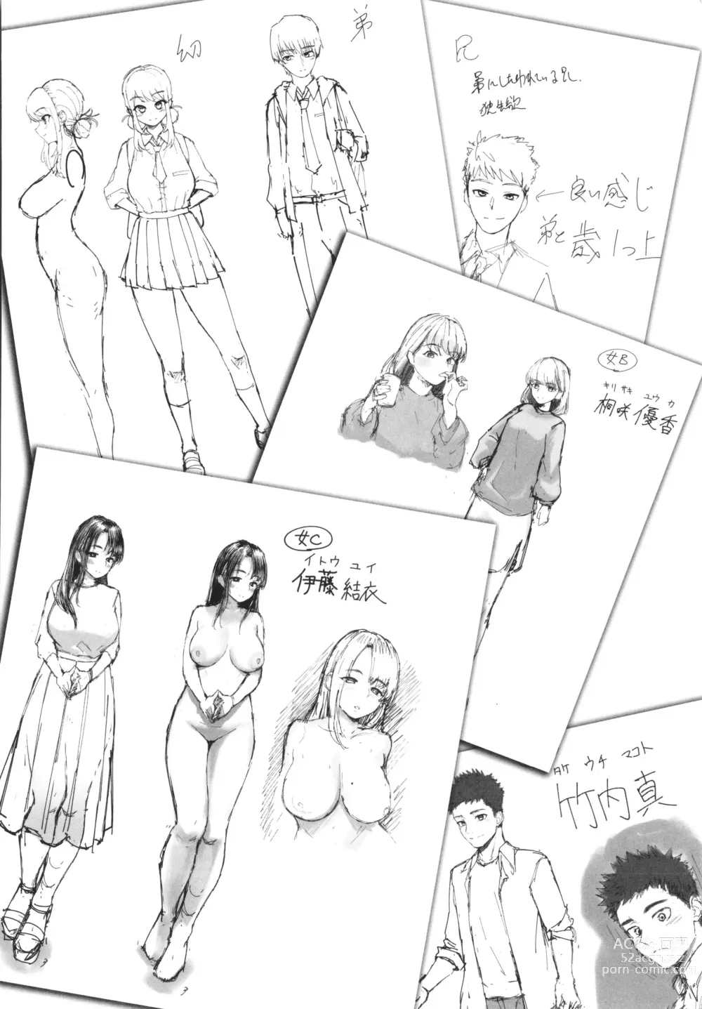 Page 211 of manga Kakuregoto