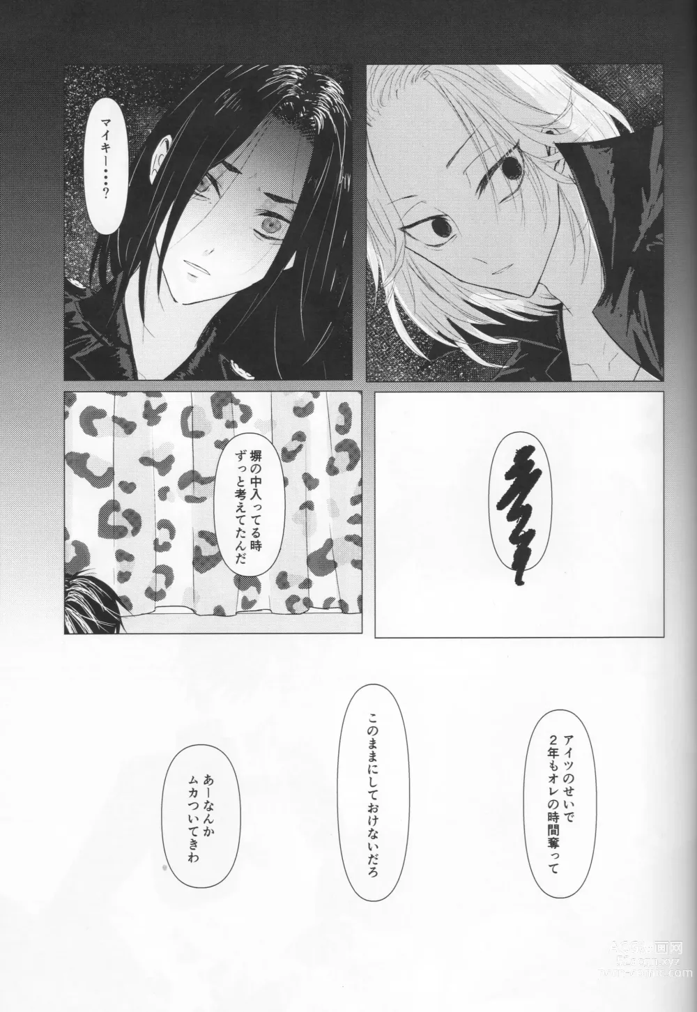 Page 28 of doujinshi Tsubasa no Oreta Tenshi-tachi