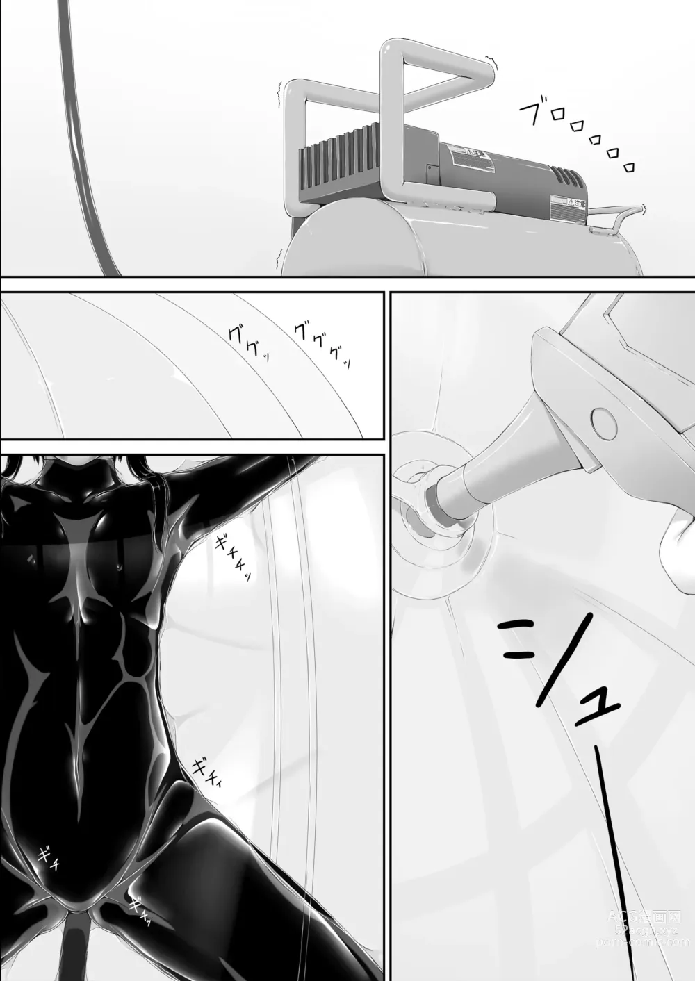 Page 2 of doujinshi 검은고양이 초코 아이스크림 8