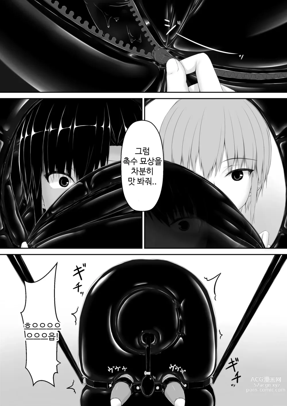 Page 22 of doujinshi 검은고양이 초코 아이스크림 8