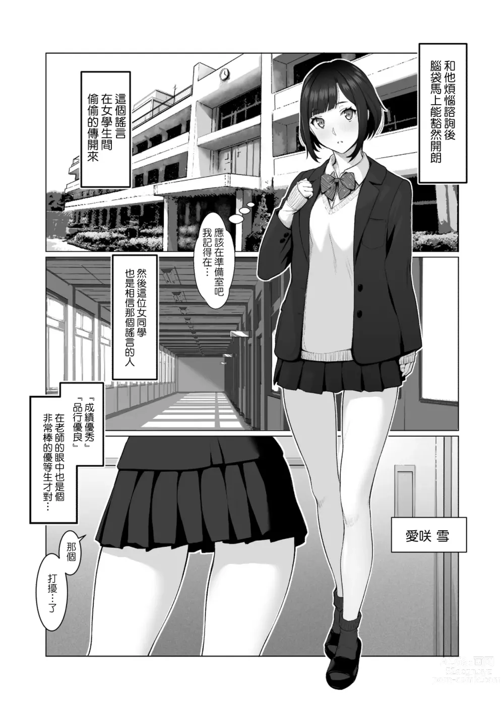 Page 3 of doujinshi Kimi no Suki na Tokoro