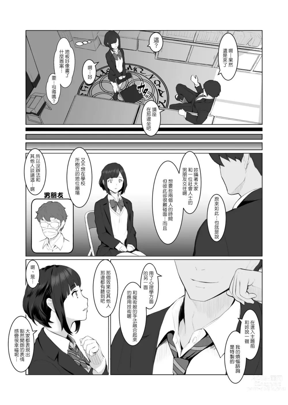 Page 4 of doujinshi Kimi no Suki na Tokoro