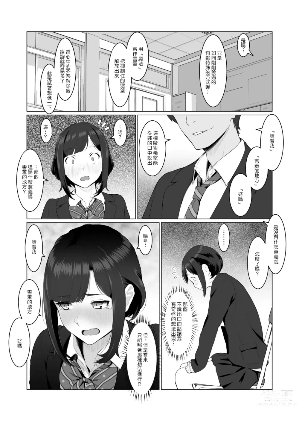 Page 5 of doujinshi Kimi no Suki na Tokoro