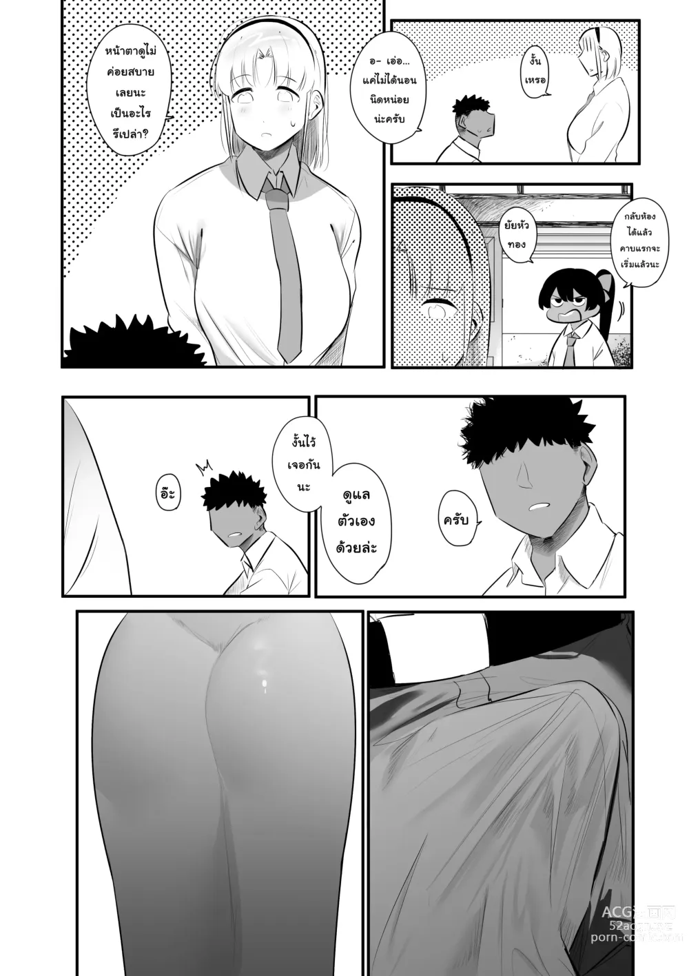 Page 12 of doujinshi ครั้งแรกที่รอมานานt