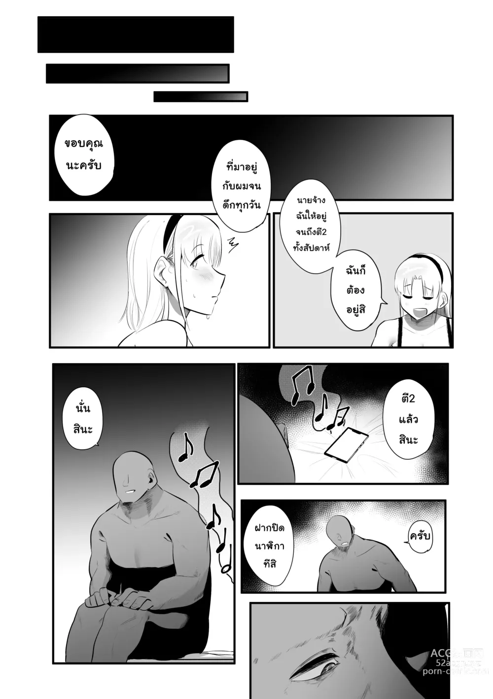 Page 15 of doujinshi ครั้งแรกที่รอมานานt