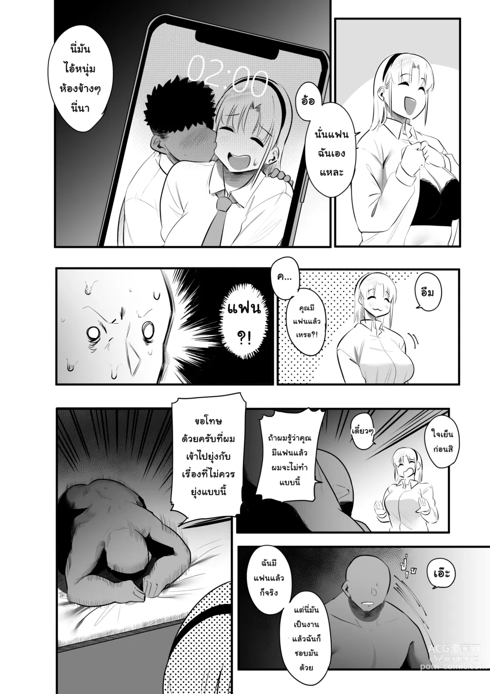 Page 16 of doujinshi ครั้งแรกที่รอมานานt