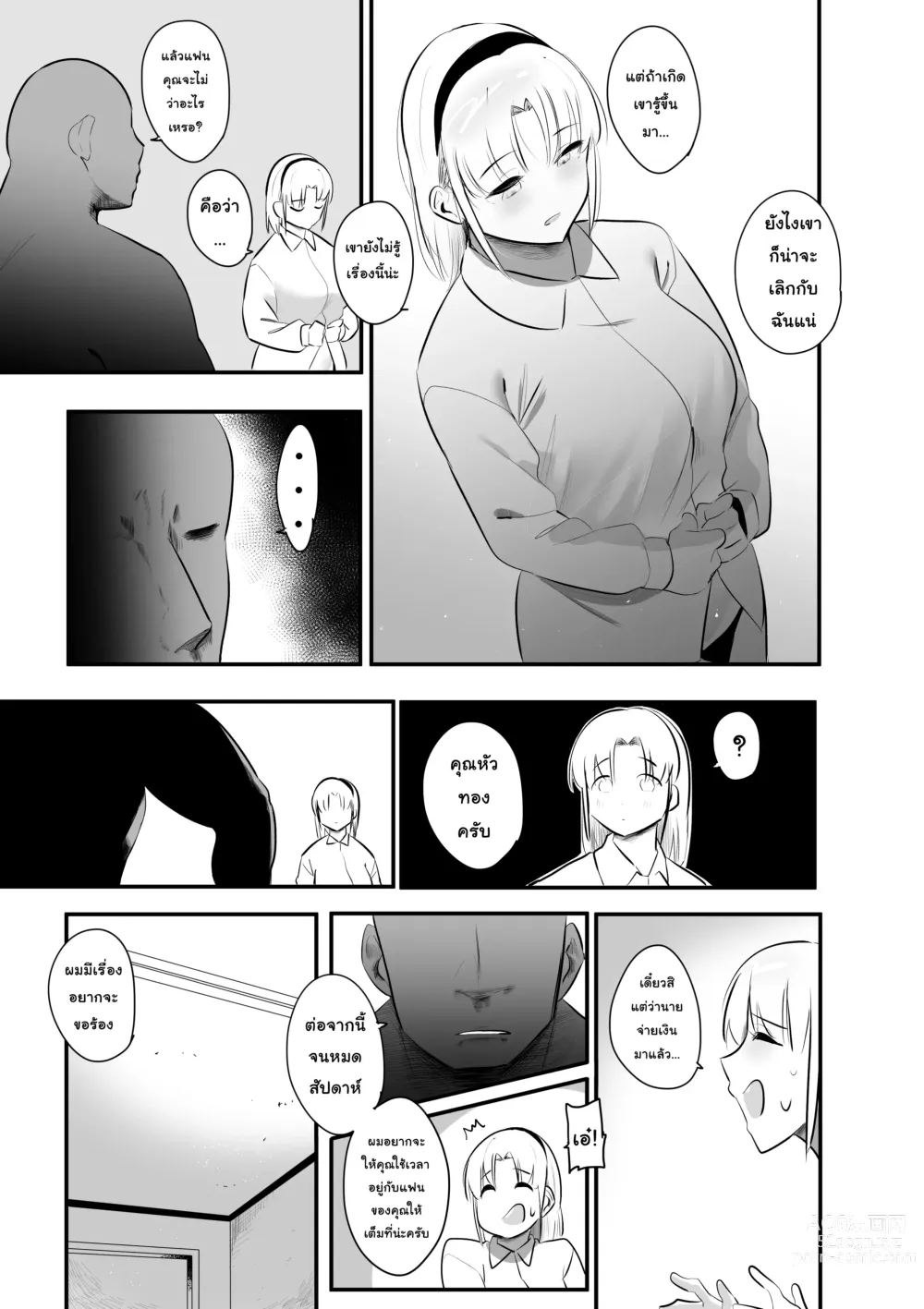 Page 17 of doujinshi ครั้งแรกที่รอมานานt