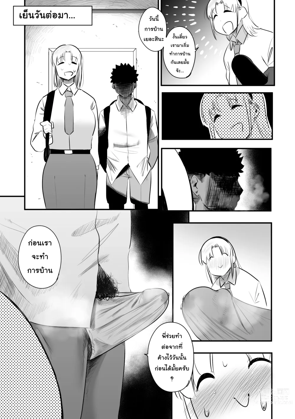 Page 19 of doujinshi ครั้งแรกที่รอมานานt