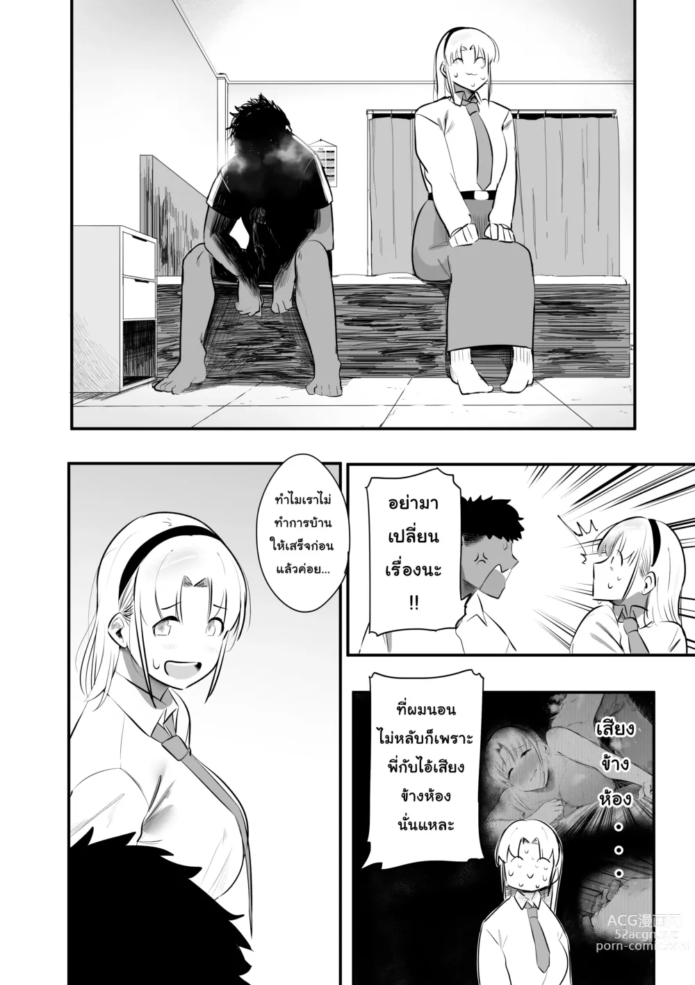 Page 20 of doujinshi ครั้งแรกที่รอมานานt