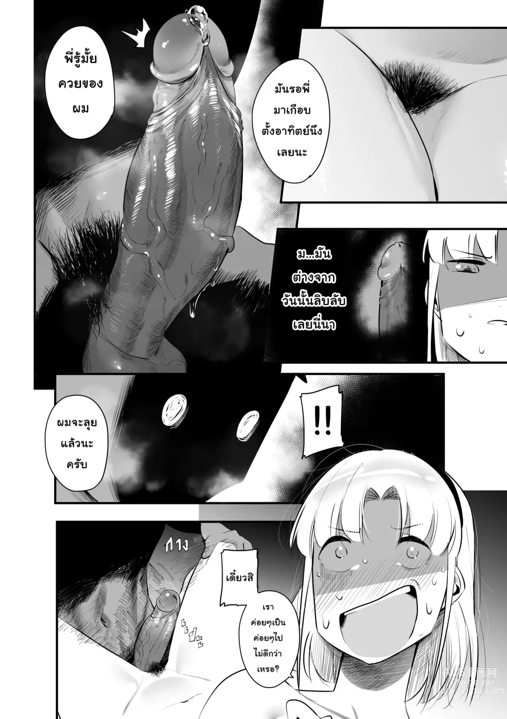 Page 22 of doujinshi ครั้งแรกที่รอมานานt