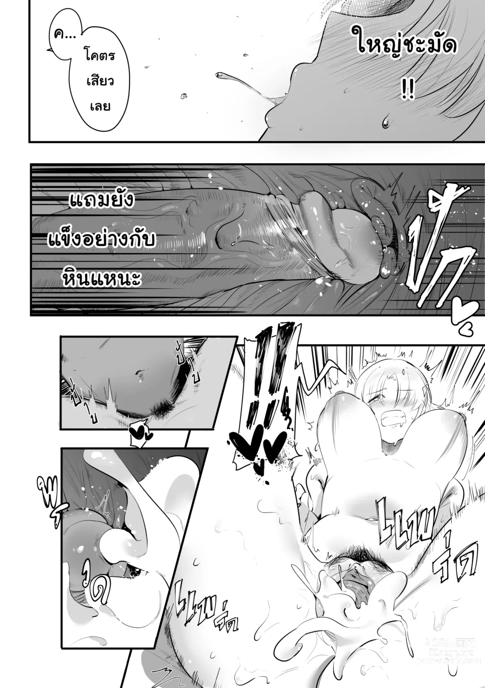 Page 24 of doujinshi ครั้งแรกที่รอมานานt