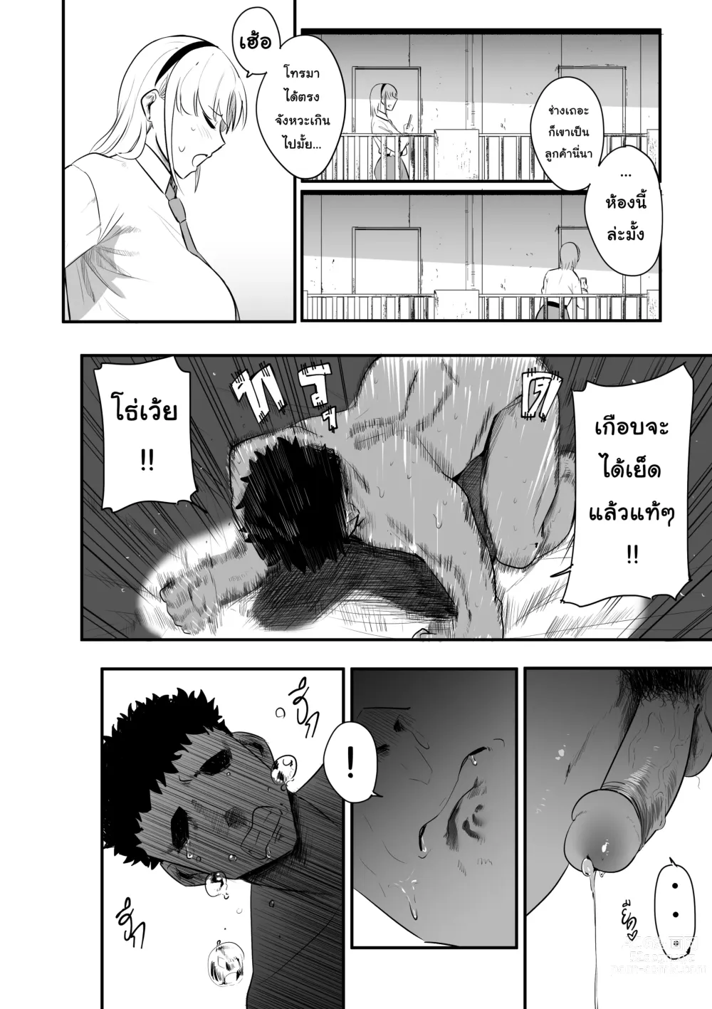 Page 6 of doujinshi ครั้งแรกที่รอมานานt