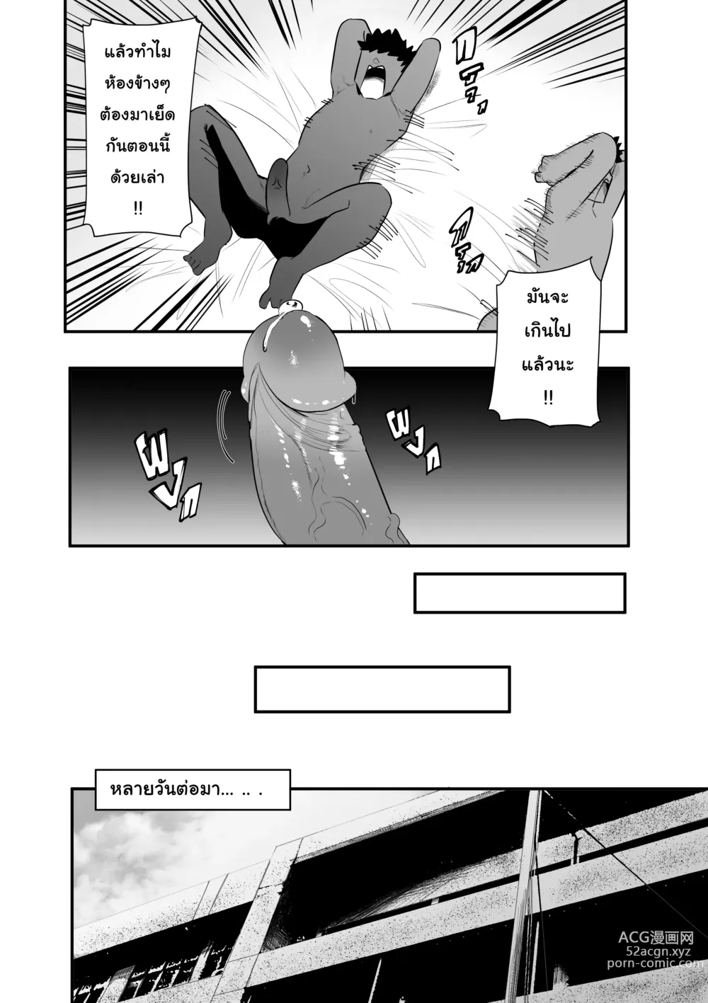 Page 10 of doujinshi ครั้งแรกที่รอมานานt