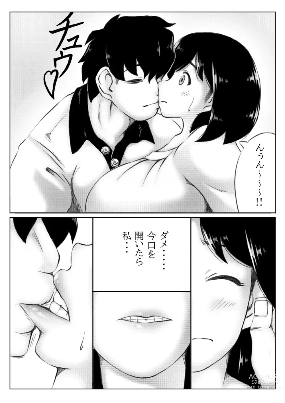 Page 8 of doujinshi Kaa-san no Pantsu kara Hajimaru Kinshinsoukan